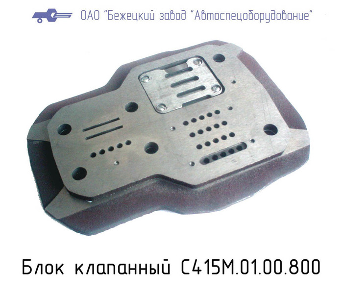 Блок клапанный С415М.01.00.800 в Чебоксарах