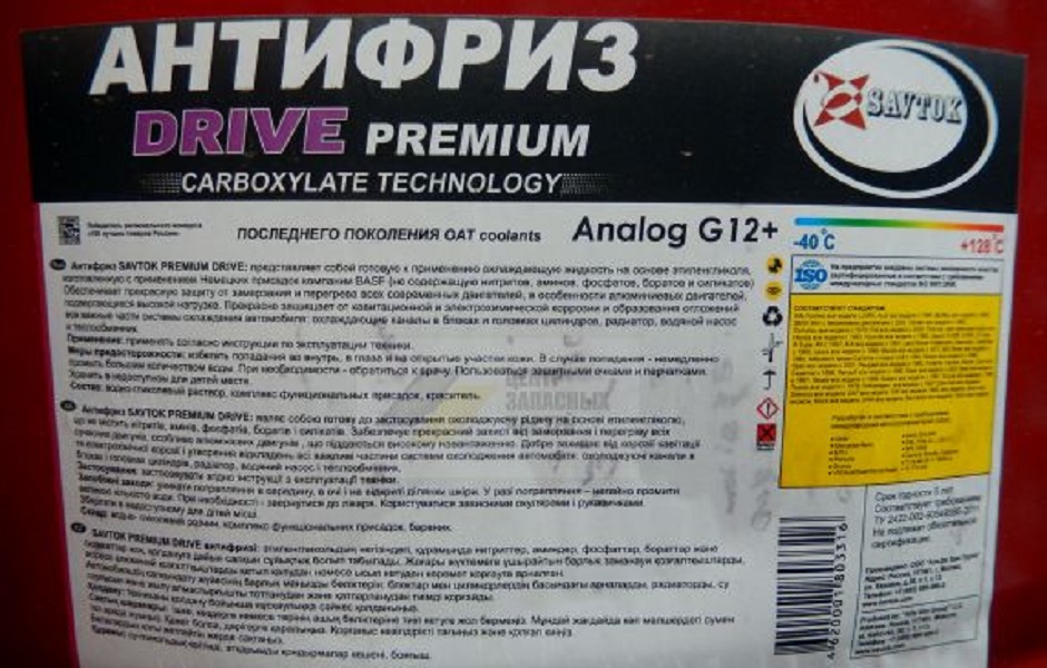 Антифриз SAVTOK PREMIUM DRIVE 225кг (G12+) в Чебоксарах