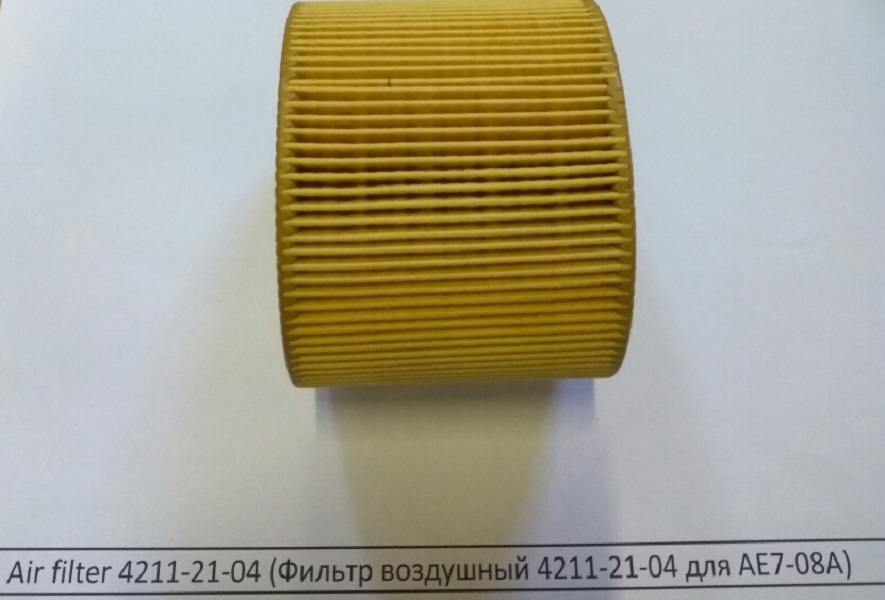 Air filter 4211-21-04 (Фильтр воздушный 4211-21-04 для AE7-08A) в Чебоксарах