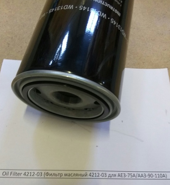Oil Filter 4212-03 (Фильтр масляный 4212-03 для AE3-75A/АА3-90-110А) в Чебоксарах