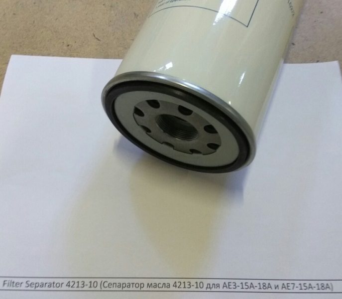 Filter Separator 4213-10 (Сепаратор масла 4213-10 для AE3-15A-18А и АЕ7-15А-18А) в Чебоксарах